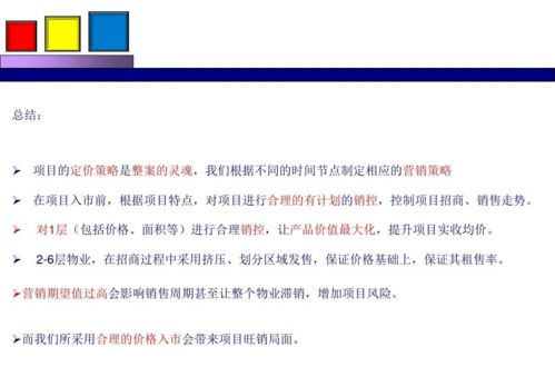 劲花项目营销策划方案分享 项目策划与公关服务的融合之道